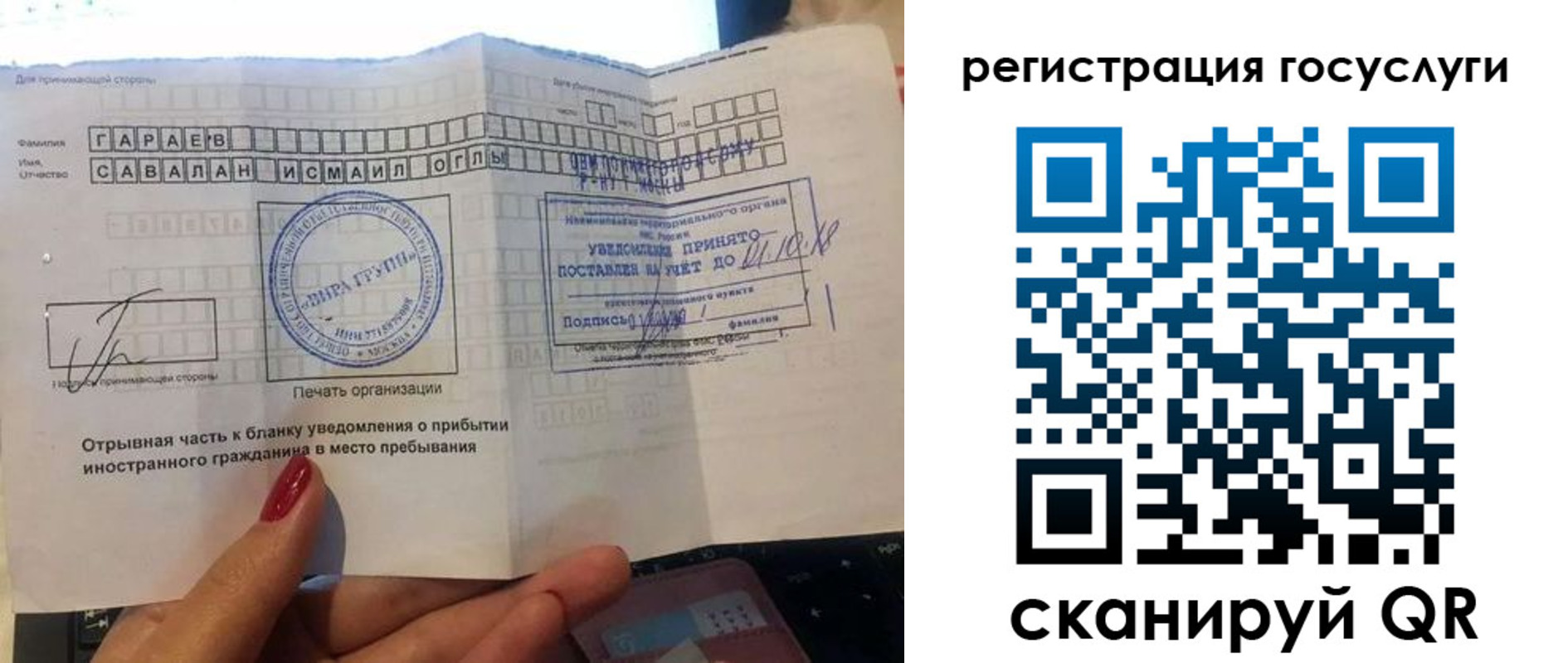 прописка для школы в Белебее