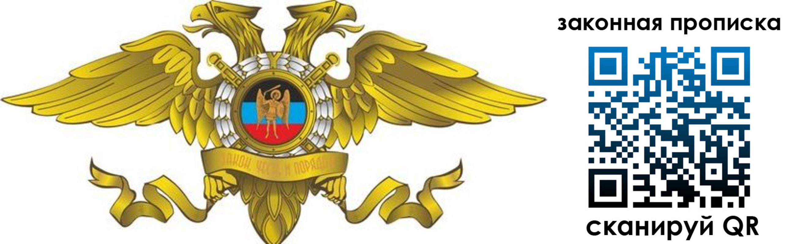 временная регистрация для всех в Белебее